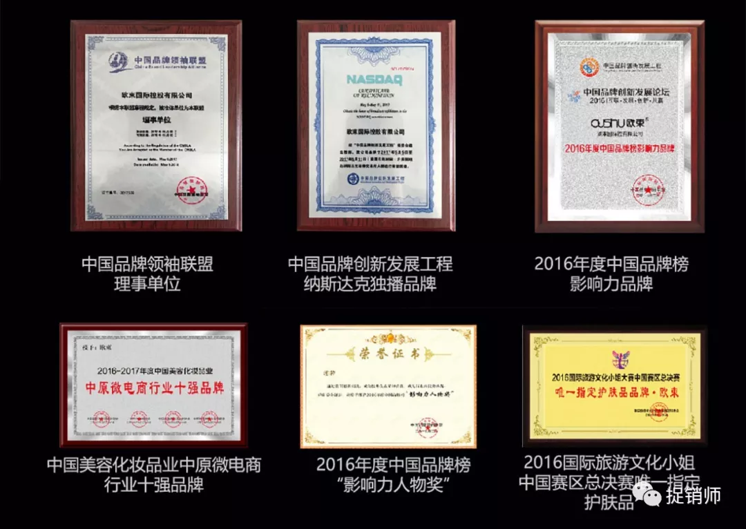 欧束生物涉嫌传销，加盟商交钱囤货结局堪忧