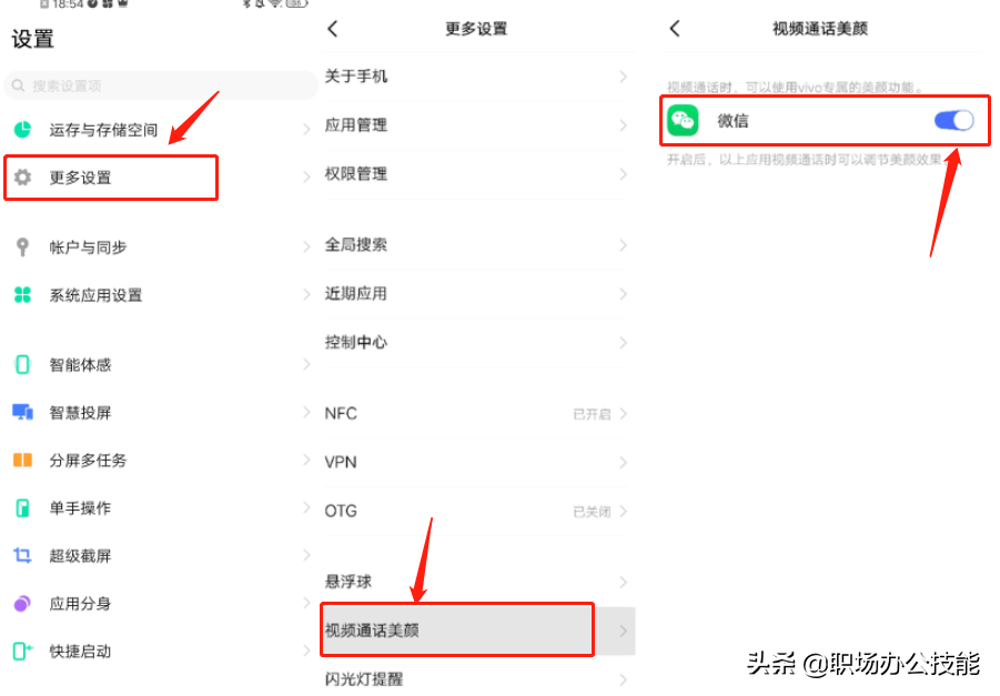 Vivo手机的5个隐藏功能，真的很实用，一定要打开
