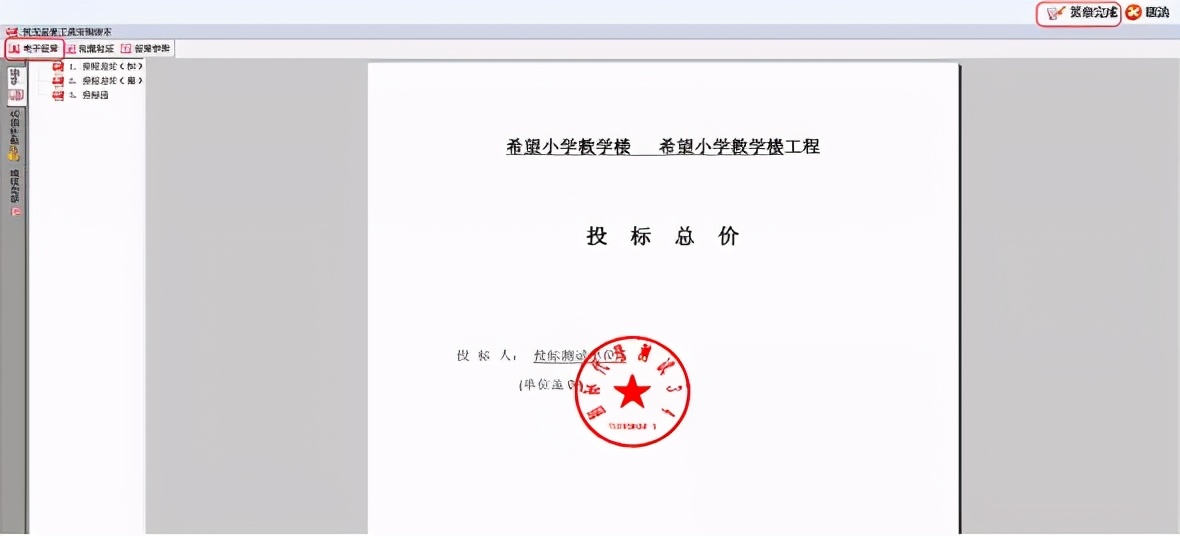 完整的招投标流程和步骤，堪称工具书，建议收藏备用