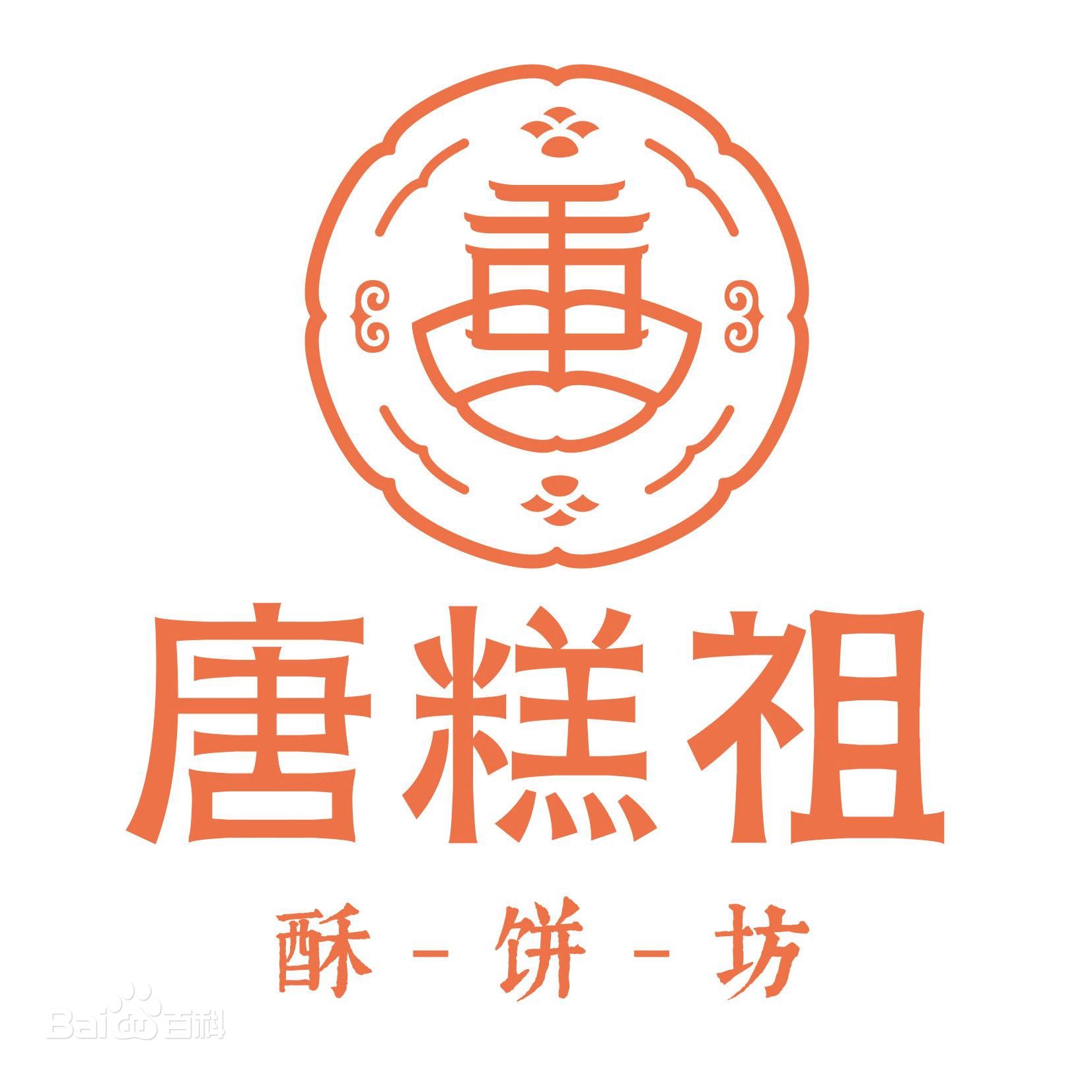 唐糕祖：創業致富好項目新中式糕點加盟開店輕松創業不發愁
