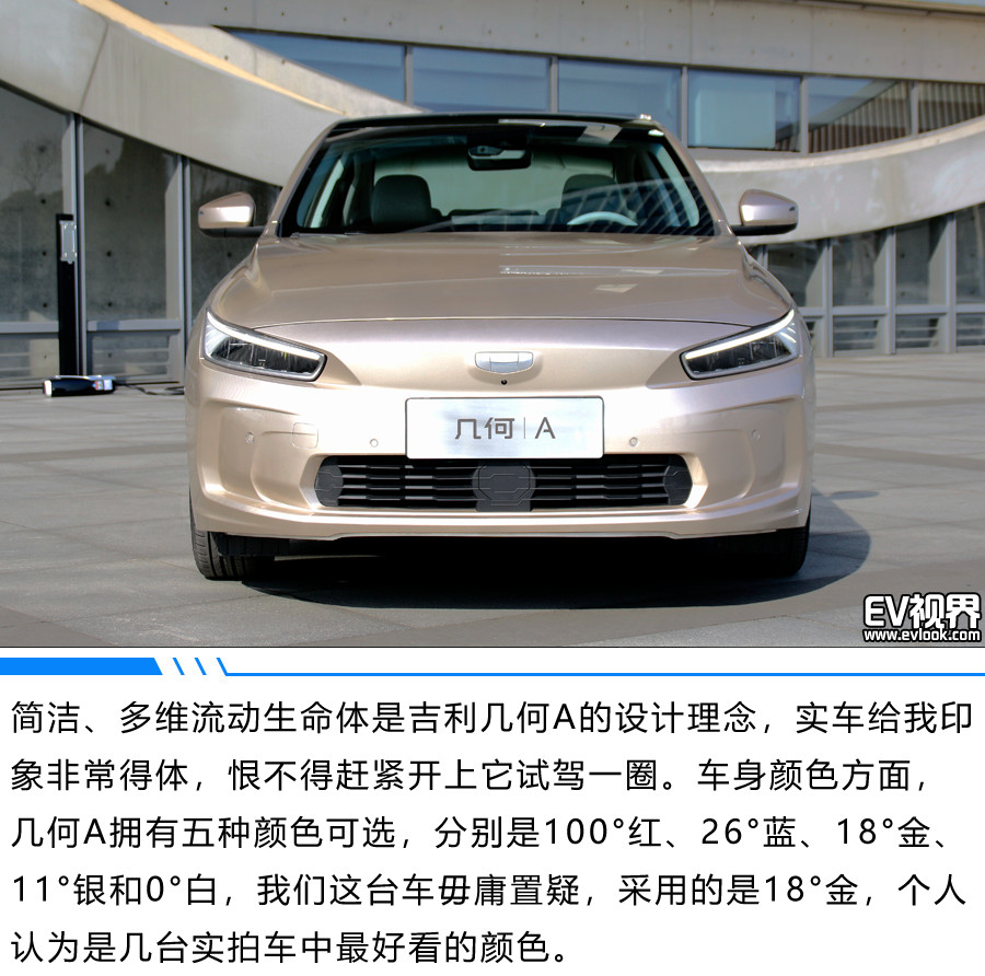 金属车标体现多维流动的生命 静态体验吉利几何A