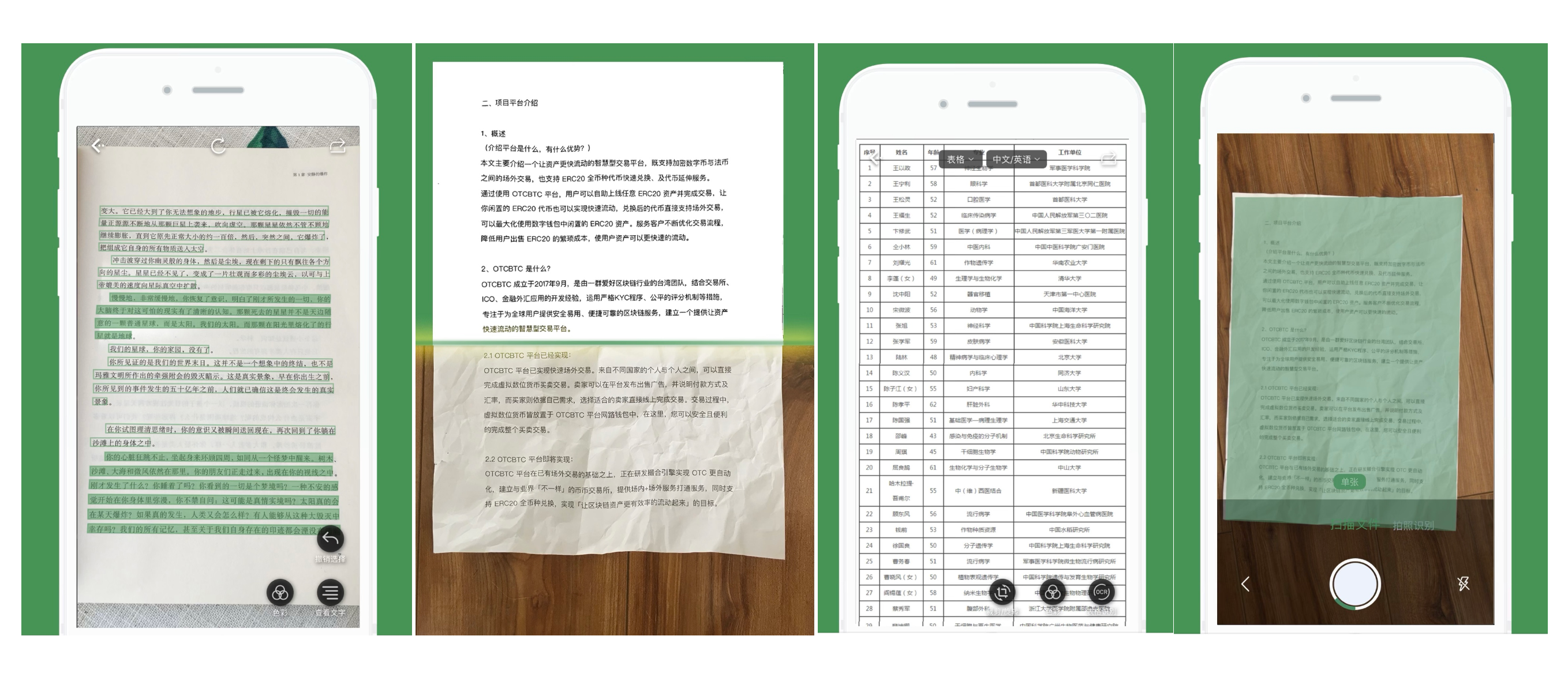推荐几个宝藏级的OCR识别工具，一秒解放你的双手