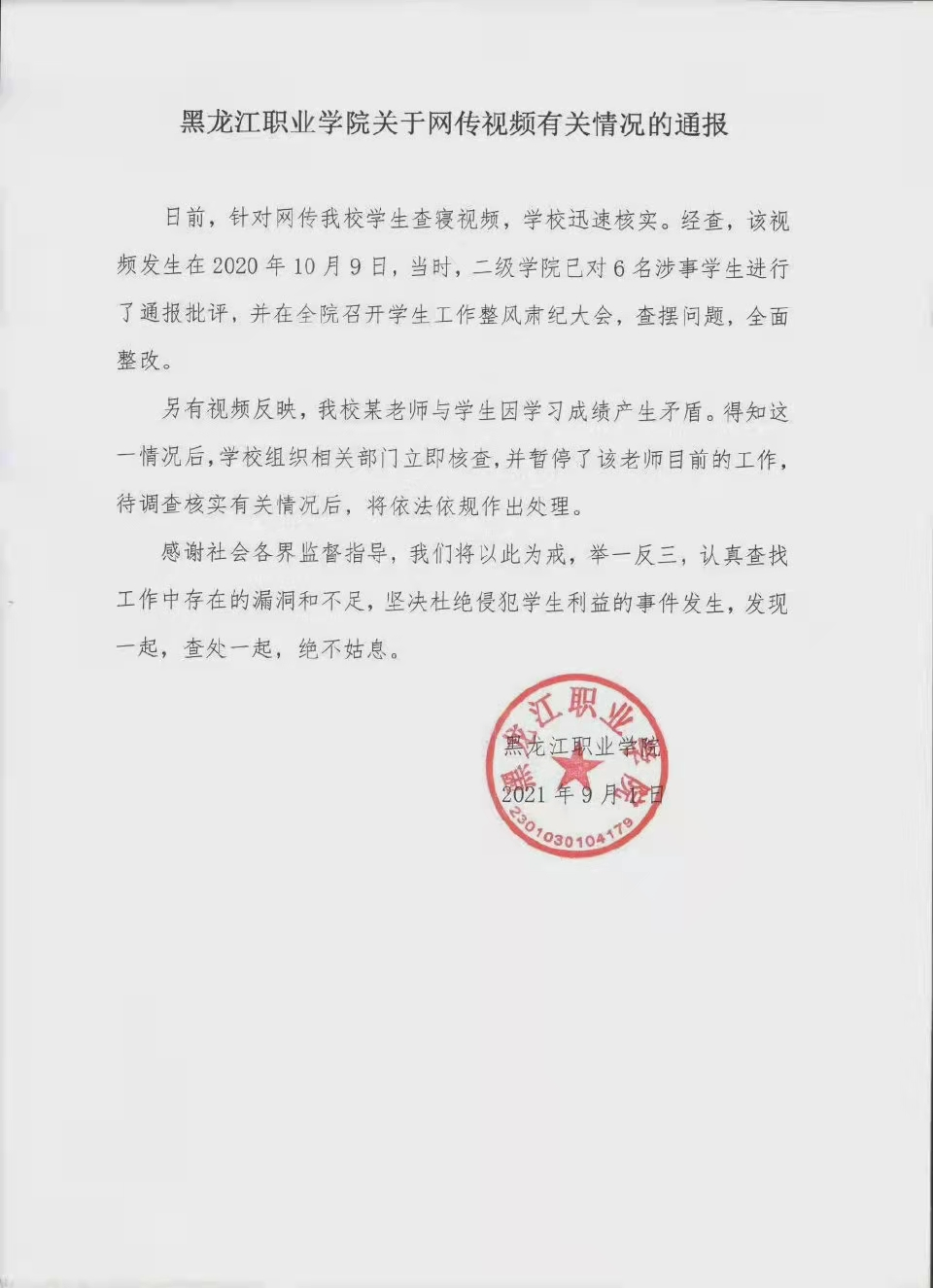 满满的社会姐气质！6位龙职院查寝学生会干部，何以如此嚣张？