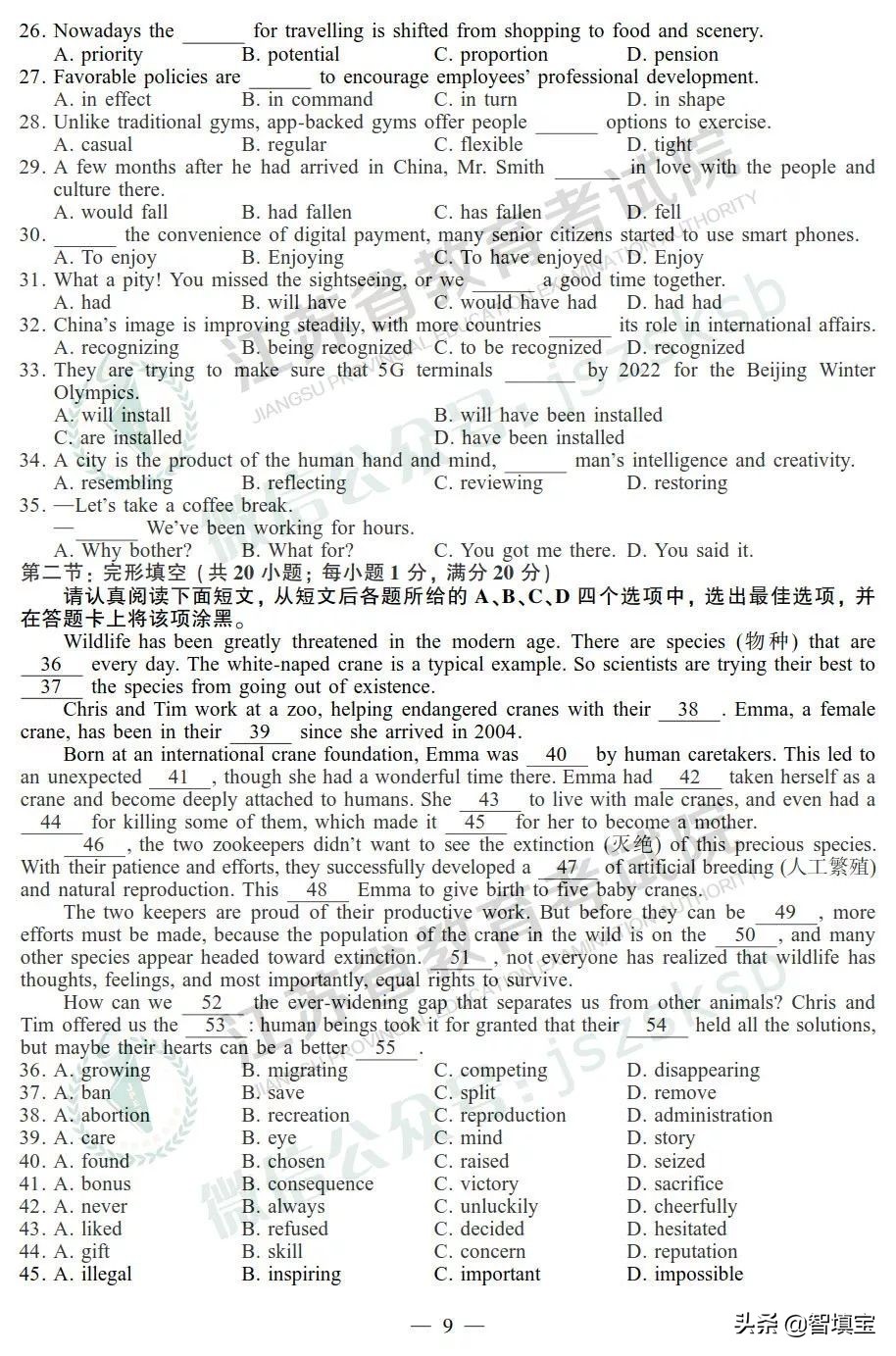 2019年江苏高考英语试卷答案