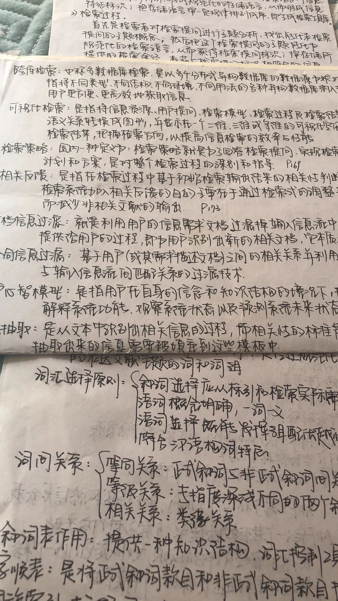 吉林大学图书情报档案学考研（645/842）经验分享