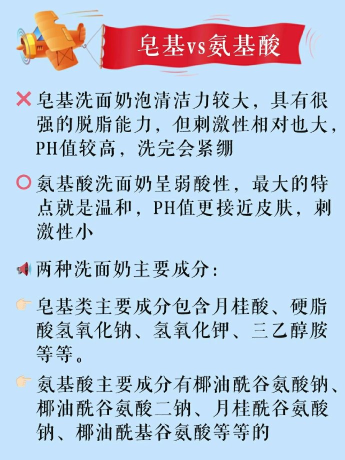 皂基的主要成分（教你一招快速区分氨基酸和皂基）