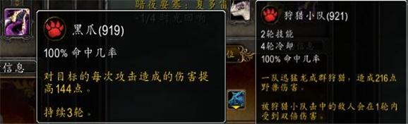 魔兽世界：宠物对战详解 从零开始了解宠物对战