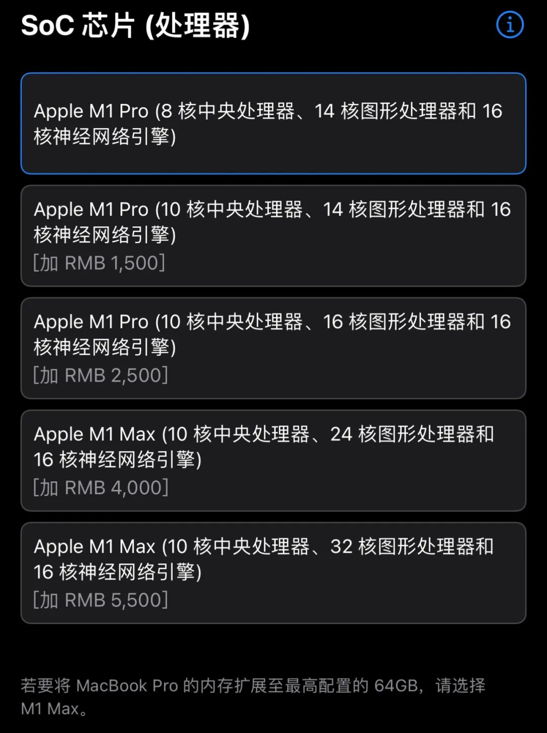 苹果MacBook Pro新品发布会:继英特尔之后,英伟达也慌了