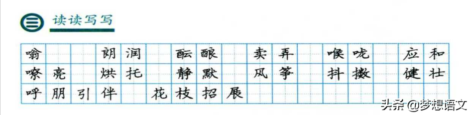 钦差怎么读：每天10分钟轻松掌握正确发音技巧