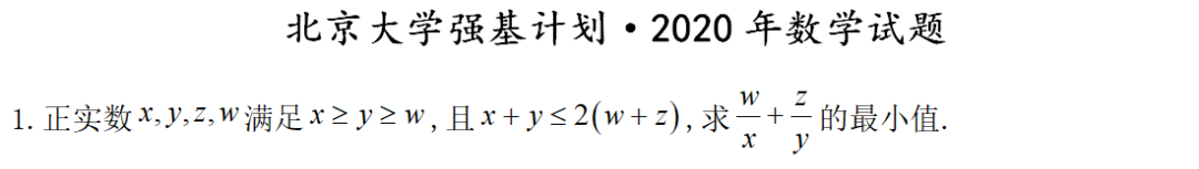 2021清北强基校测信息汇总：反应级数判断方法详解