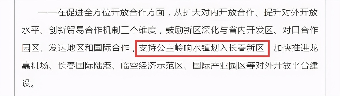 净月西、永春、范家屯… 长春新“南城”，到底谁能成？