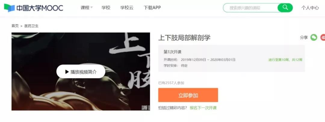 浙大精品慕课推荐！上慕课，足不出户就能学习大量优质课程！快来给自己“充电”吧！