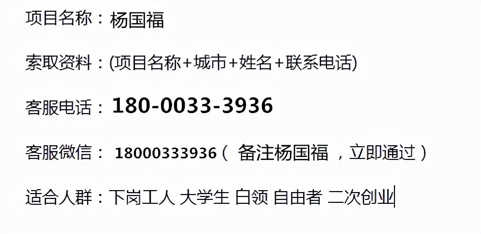 加盟杨国福费用一般是多少（杨国福加盟费及加盟条件）