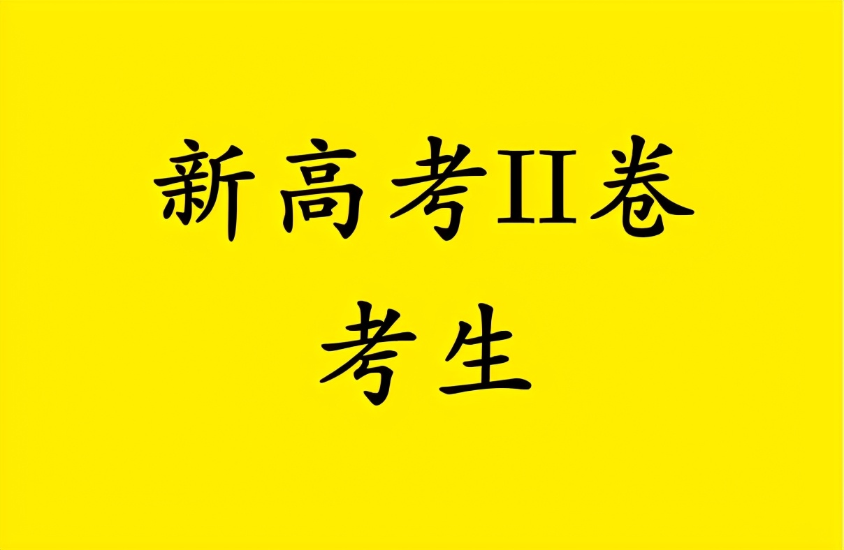 2021年高考英语难吗？听听考生们的看法，让人有点心疼