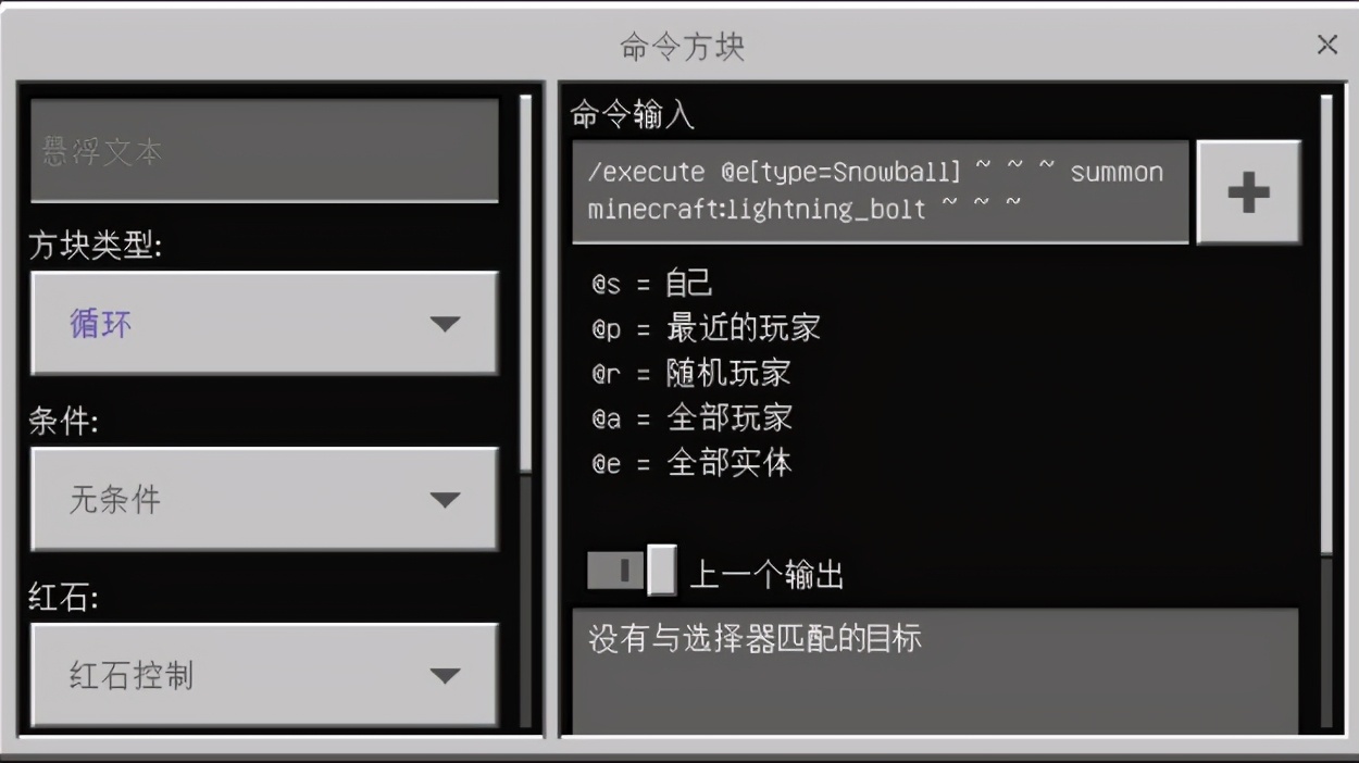 《我的世界》学会两条唤雷指令 化身雷神轻松1秒放倒“奸商”