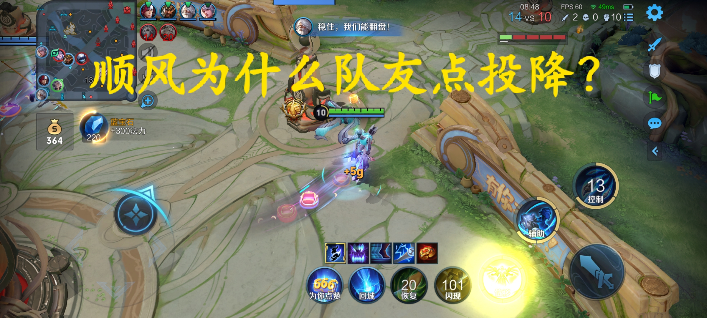 王者荣耀敌军投降认输怎么看(王者荣耀投降机制)