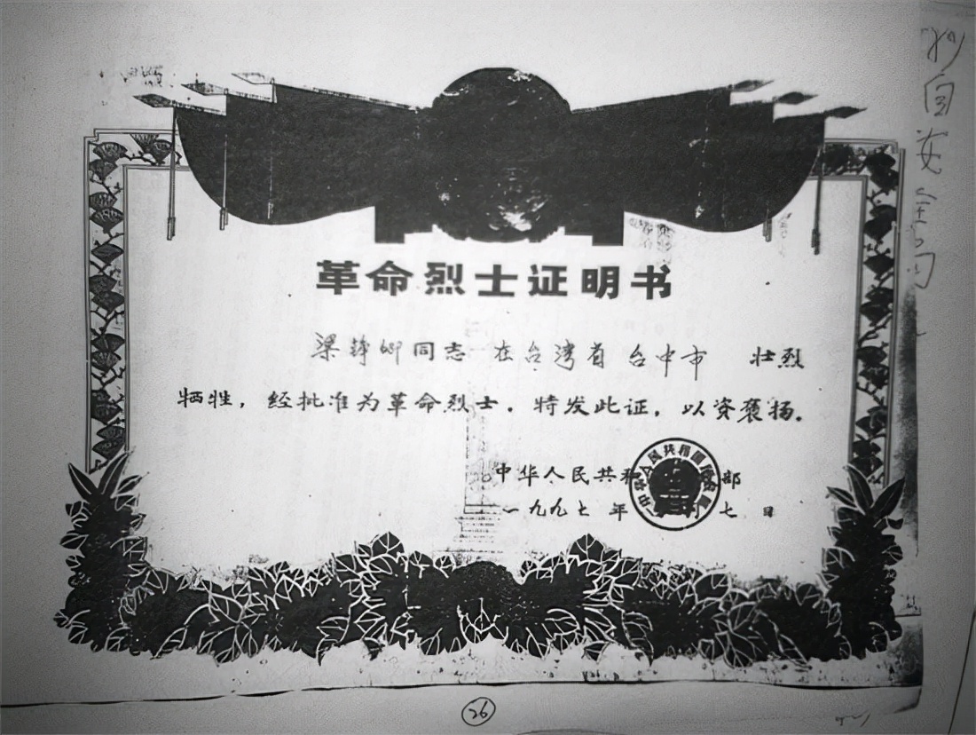 1988年台湾老人回乡探亲，暴露隐藏42年身份，中央为其恢复党籍