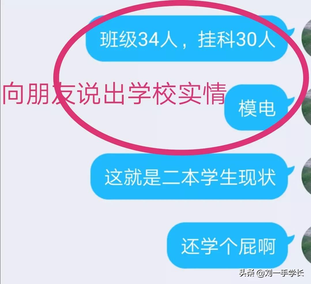 大学生挂科有什么后果？老师说有3点代价，你承受不起