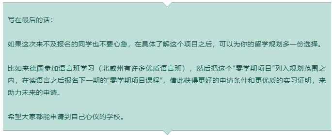 德国留学 | 亚琛工大“零学期”项目，低门槛体验亚琛工大的机会