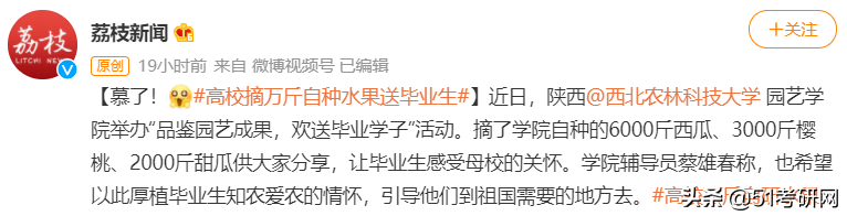 考研看过来，最近上热搜的这所985，说它最好考，没人不同意吧