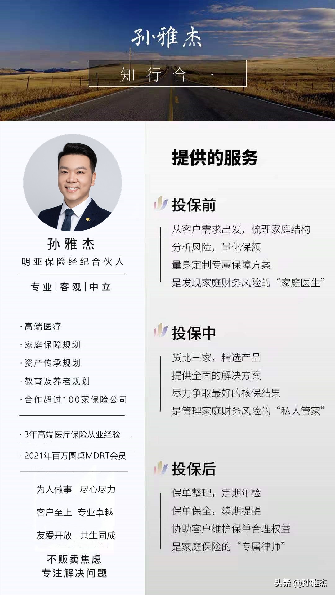 大家认为保险行业都是骗人的吗(保险都是骗局吗)