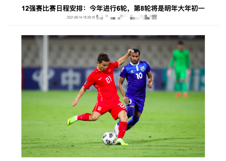 记者披露世预赛12强赛程，国足有望和日韩同组，大年初一有比赛