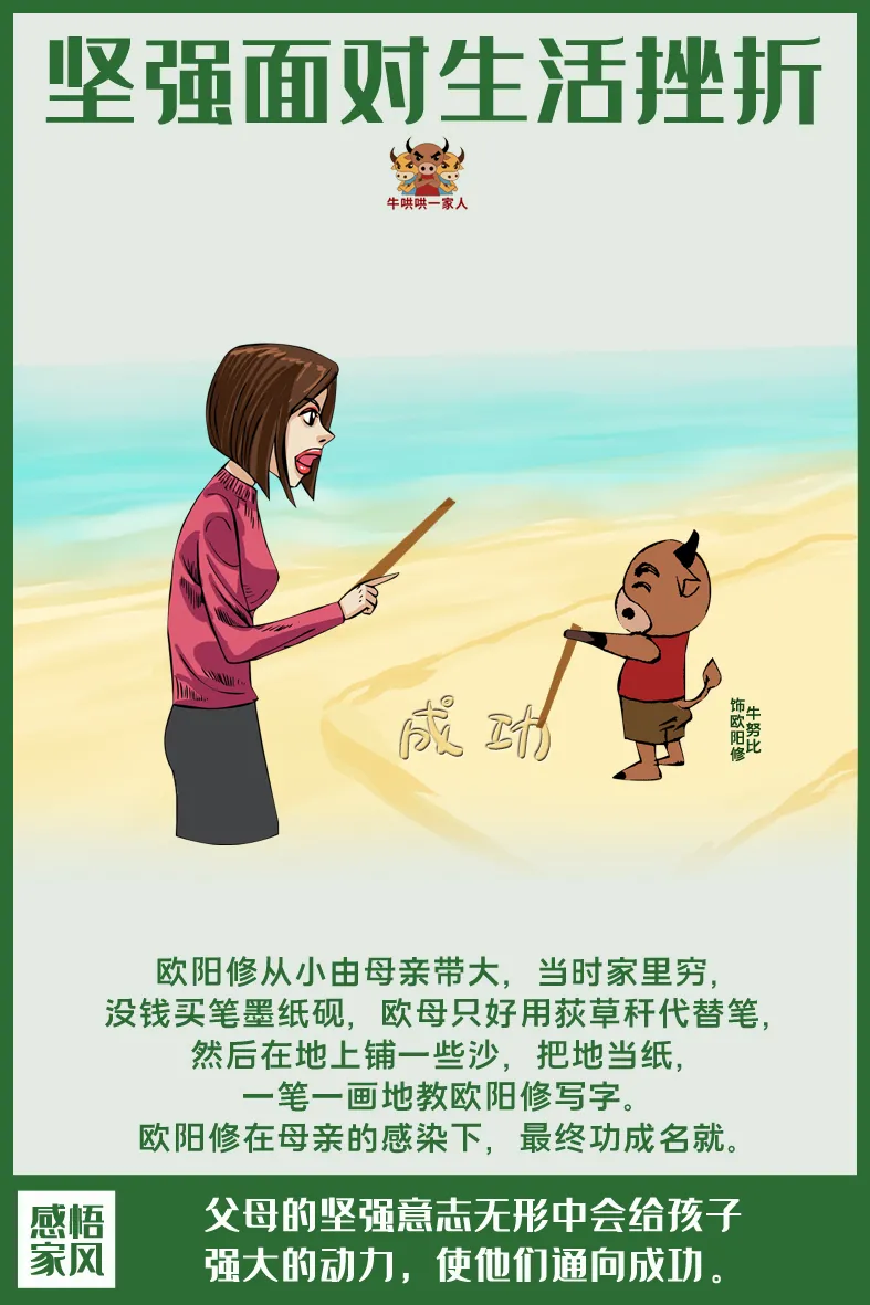 七个小故事让你明白,培养出品格优良的孩子,关键在父母