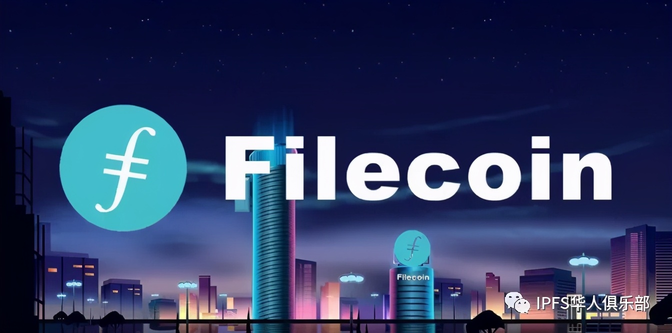 哪些上市公司布局了Filecoin赛道