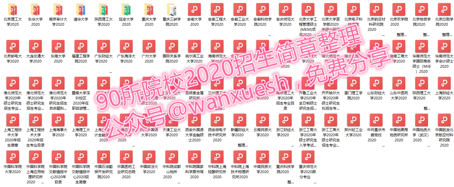 各省好考的会计专硕院校