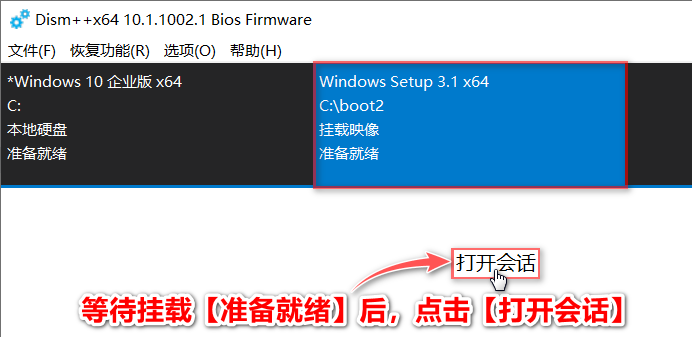 用DISM++给原版Windows系统注入驱动