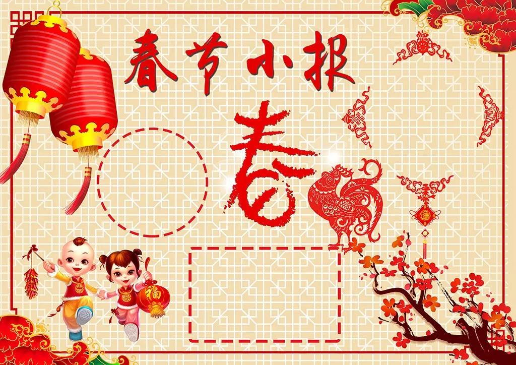 春节手抄报全汇总（附1-6年级春节作文写作思路＋技巧＋范文）