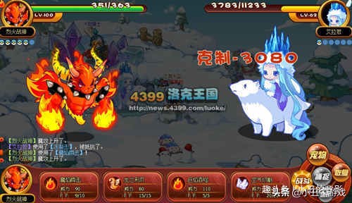 《洛克王国》boss回忆录第九章冰系boss艾拉若