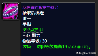 魔兽怀旧TBC：熊TP2阶段毕业装备大推荐，款款直戳天花板