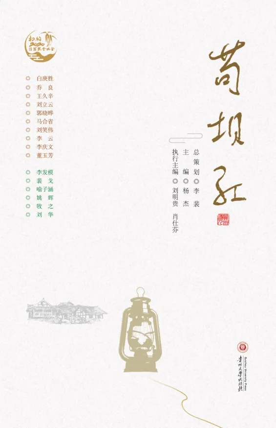 战“疫”斗贫！贵大出版社系列图书等你来看