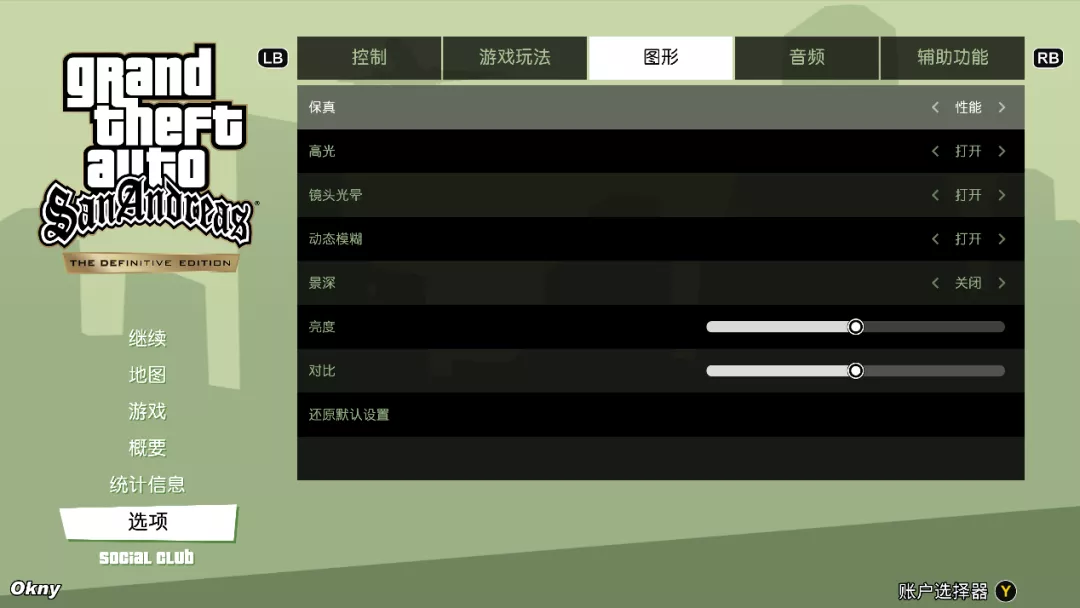 差评如潮的 GTA三部曲重制版,彻底刷新了我对“重制”的认知