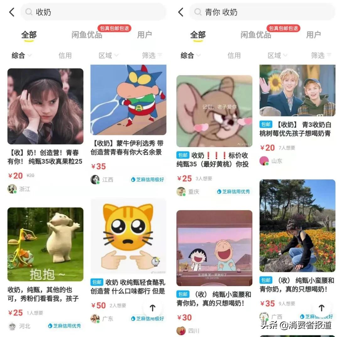爱奇艺、蒙牛真果粒双双致歉,倒奶打投背后还有哪些令人惊讶的骚操作?