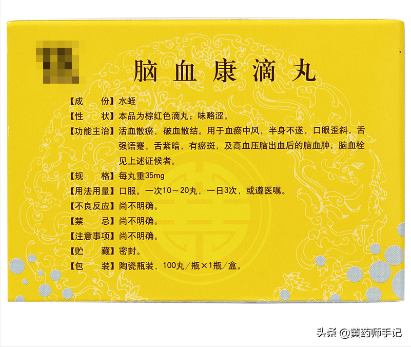 水蛭粉的用法与用量(水蛭粉的功效与作用)