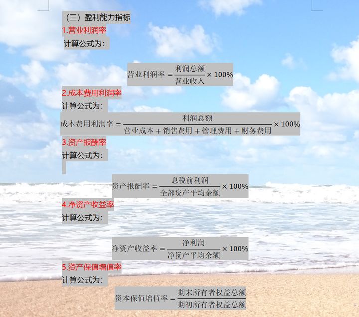 做了8张表发了2万奖金！财务王姐的晋升之路，原来当会计这么简单