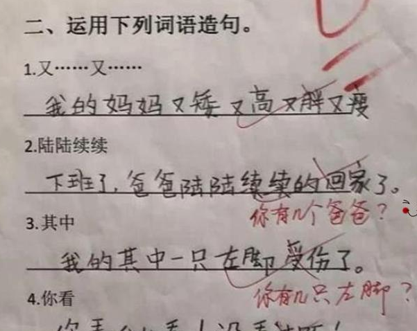 小学生“倒数第一”试卷走红，内容让人笑出鹅叫，网友直呼有才