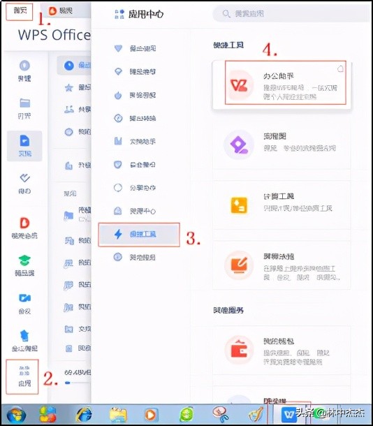就用WPS同步文件夹(WPS同步文件)