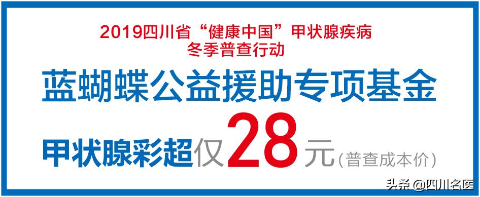 华西甲状腺科在哪里(本周六，“能肉眼揪甲癌”的华西医生来了！三甲医生组团@你来抢)