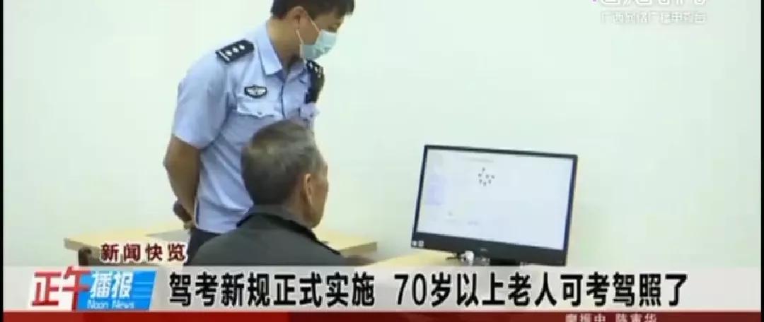 电动三四轮上路了，需要驾照，老年人咋考驾照？这些方法对你有用