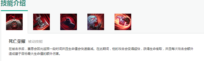 英雄联盟LOL史 亡灵战神(15)