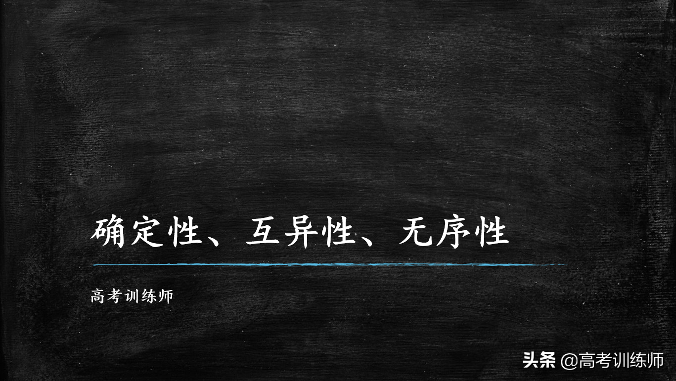 集合的三个重要性质，列举法很简单，描述法怎么学？