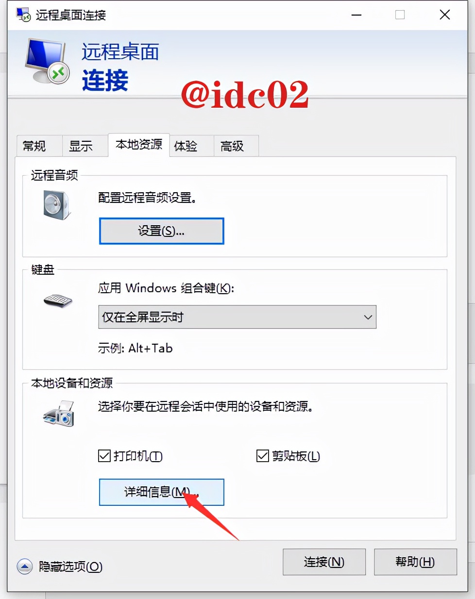 Windows服务器与本地电脑无法远程复制粘贴怎么办？
