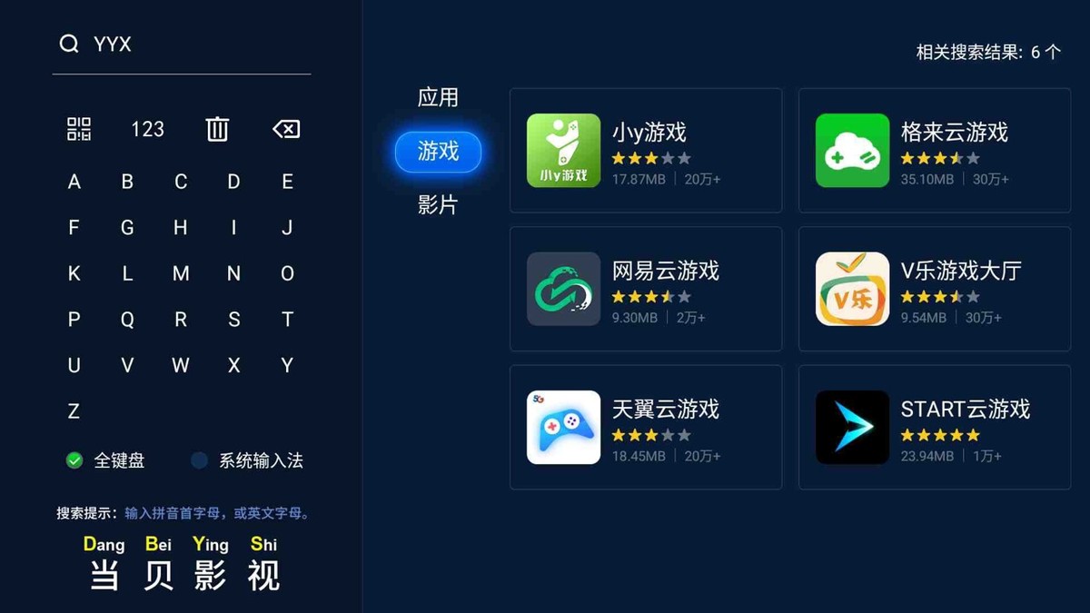 智能电视都可以下载云游戏平台吗?