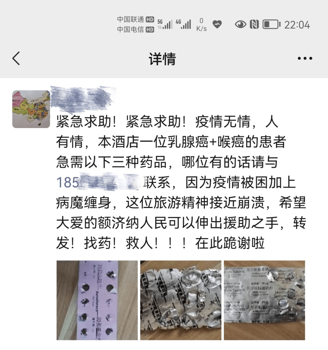 额济纳旗的老年游客：患双癌出来散心，因隔离断药一周