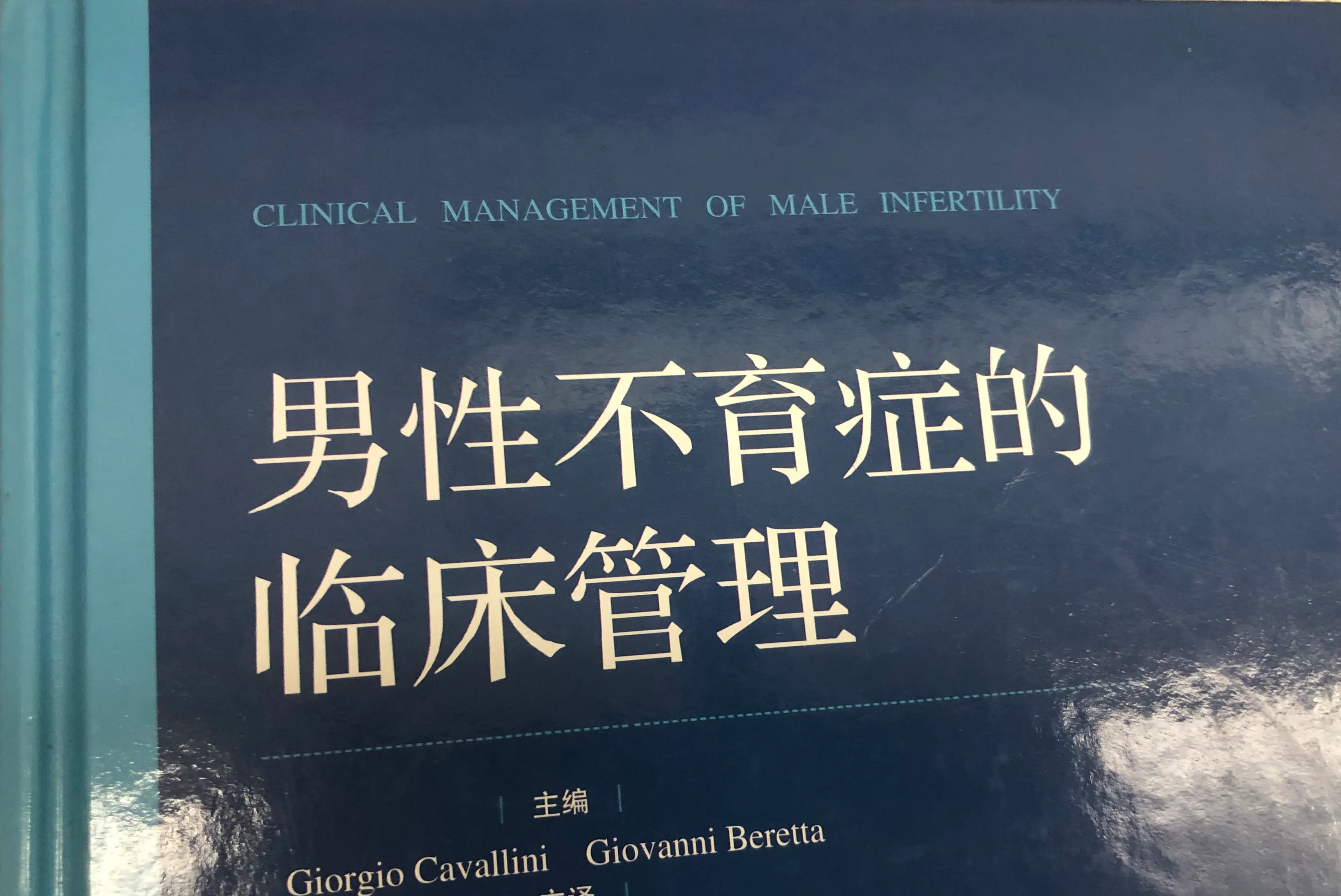 精索静脉曲张要不要做手术?顺便看看外科医生的工作日常