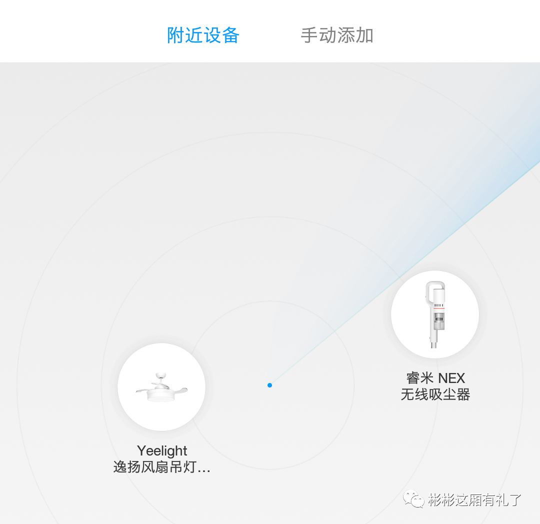 家里的“清风明月”：Yeelight逸扬风扇吊灯使用记