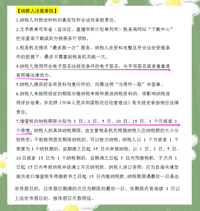 会计新手报税零失误？多亏这套增值税申报流程（附15种申报流程）